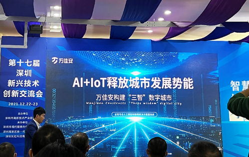 科技引領未來 圖為科技亮相第十七屆深圳新興技術創新交流會，助力新能源原動設備銷售