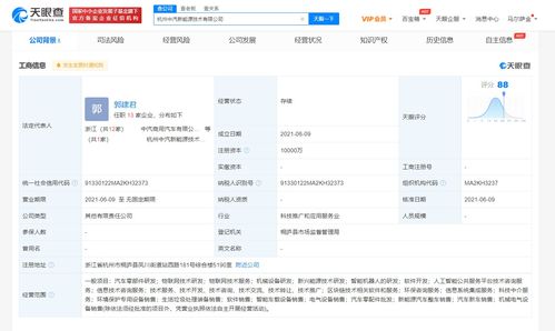 吉利與中汽攜手成立新能源技術(shù)公司 1億注冊(cè)資本賦能新興能源技術(shù)研發(fā)